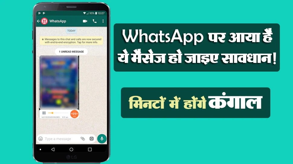 If you have received this message on your WhatsApp, then be careful!  sweet talk will make you poor